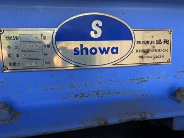 全自動横型圧縮機 