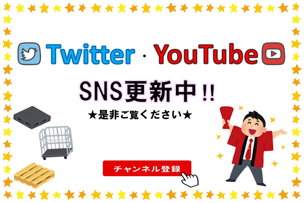 キーフェルSNS是非ご確認下さい!