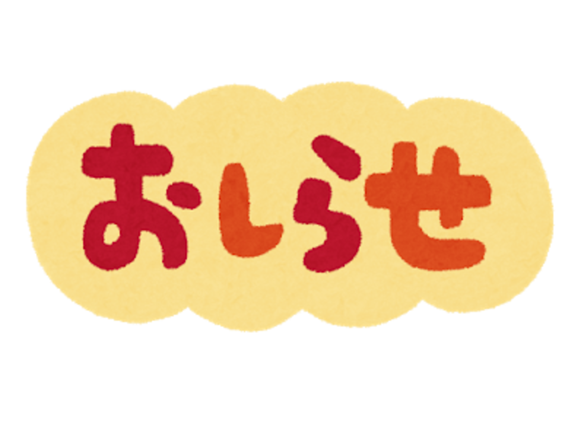 展示会出展のお知らせ☻☆彡