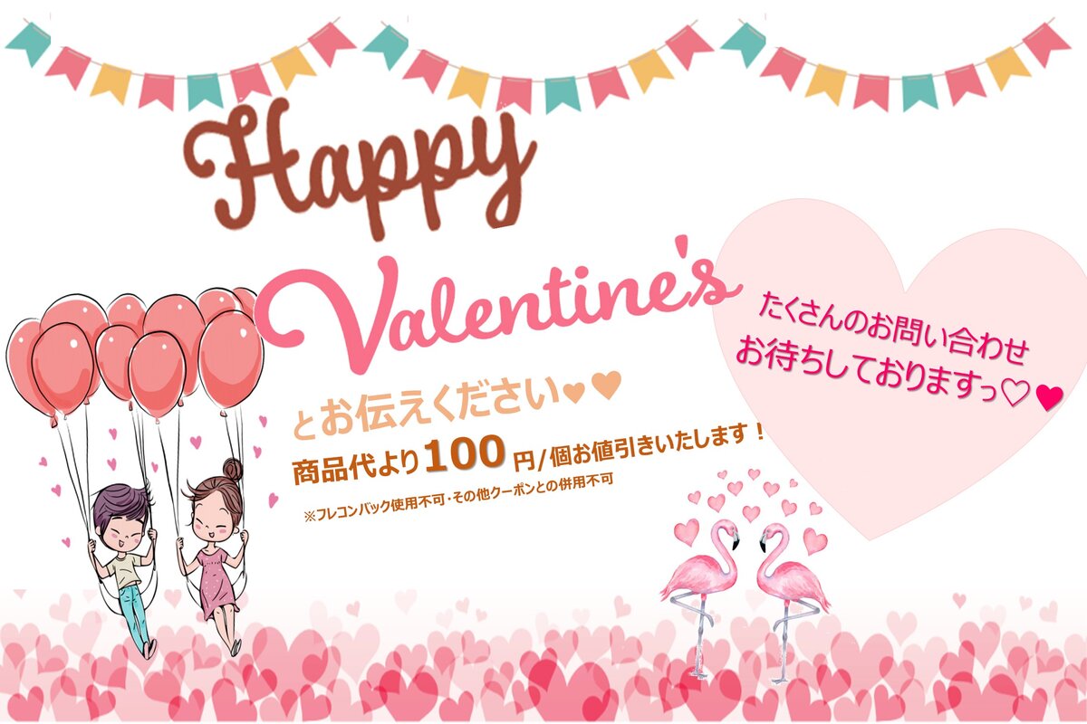 ♡バレンタイン企画♡