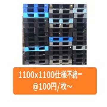 1x1バラバラ